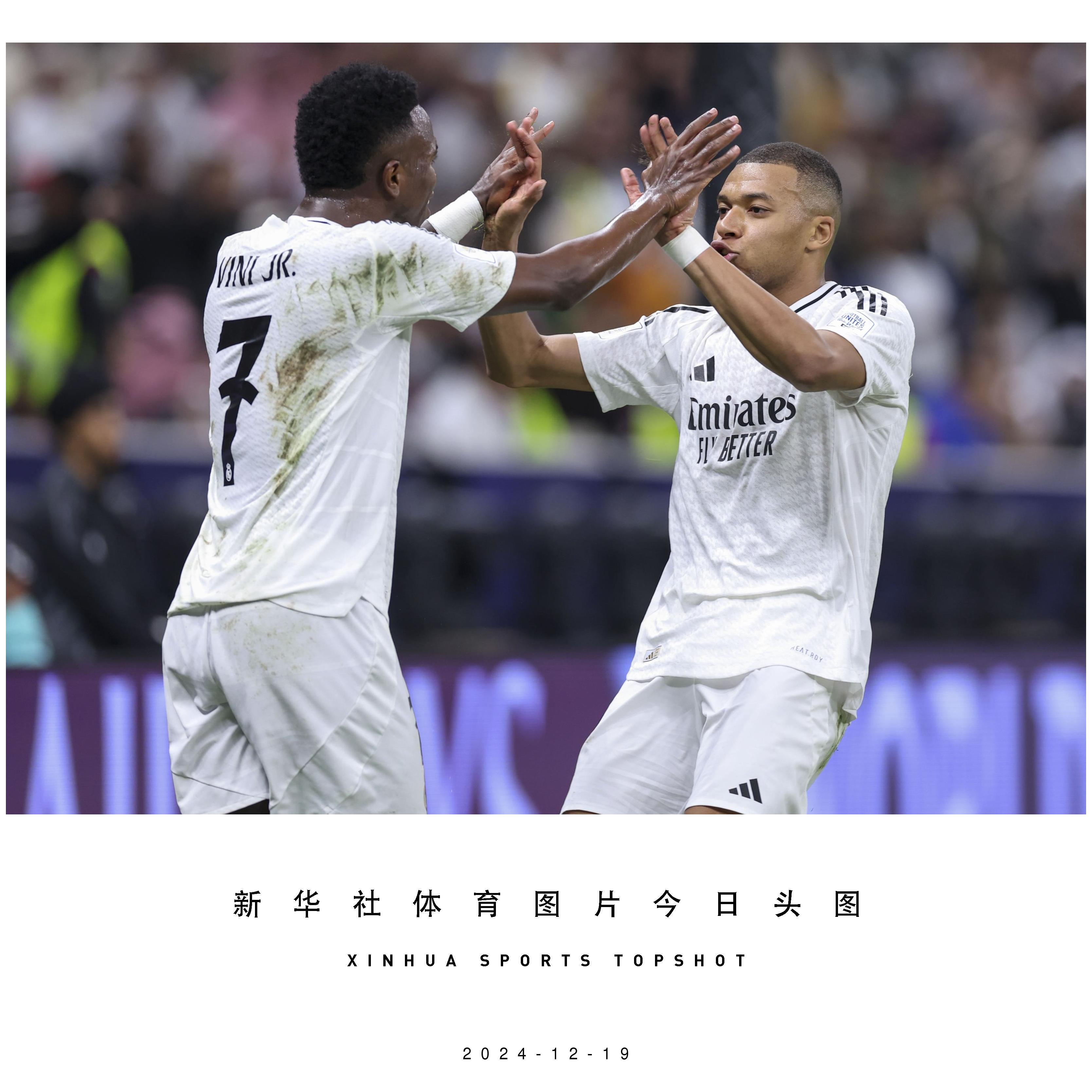 顶尖洲际俱乐部足球赛事将在近期精彩上演