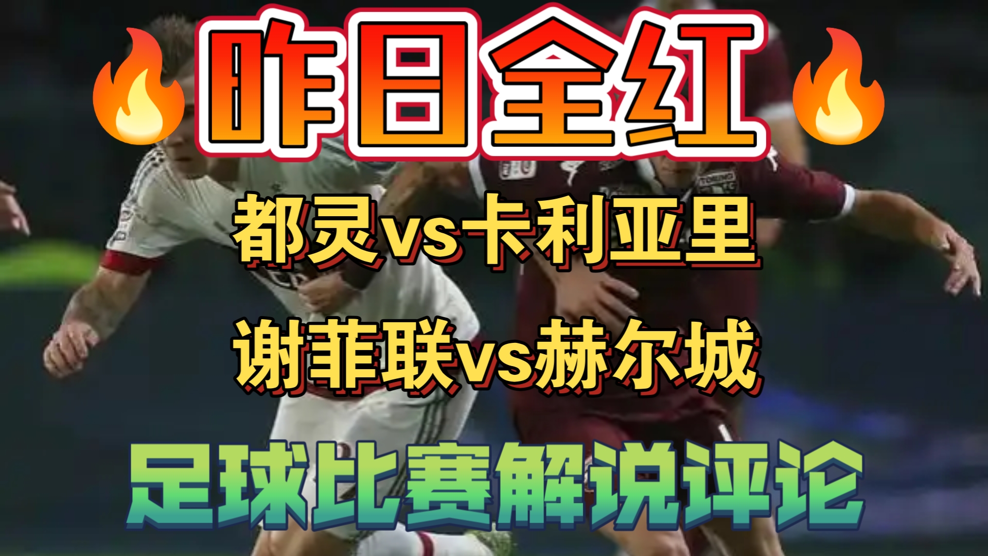 卡利亚里客场不敌都灵，保级形势严峻的简单介绍