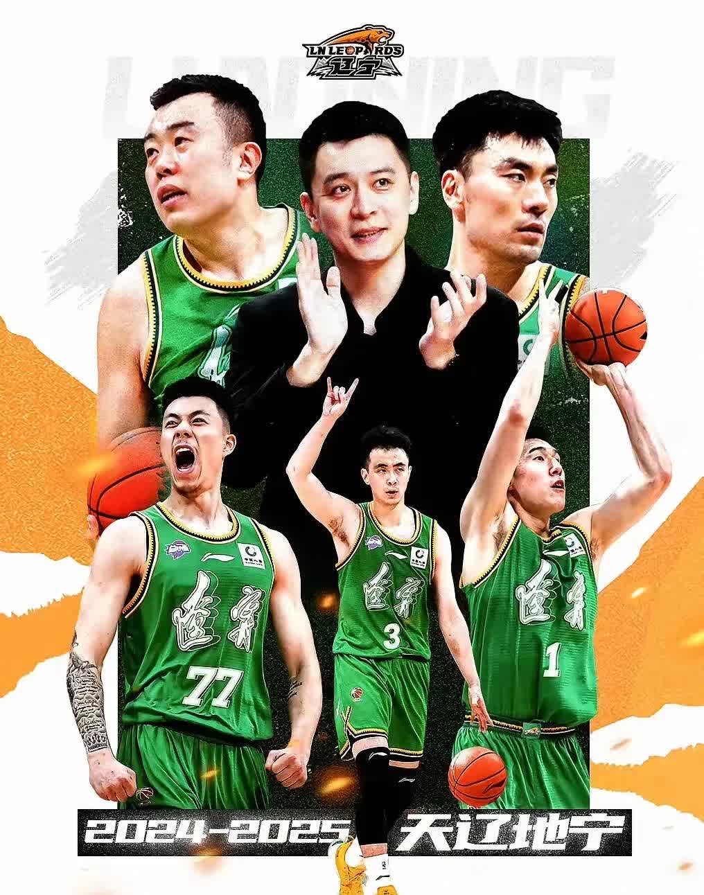 吉林队力克辽宁队取得关键胜利的简单介绍