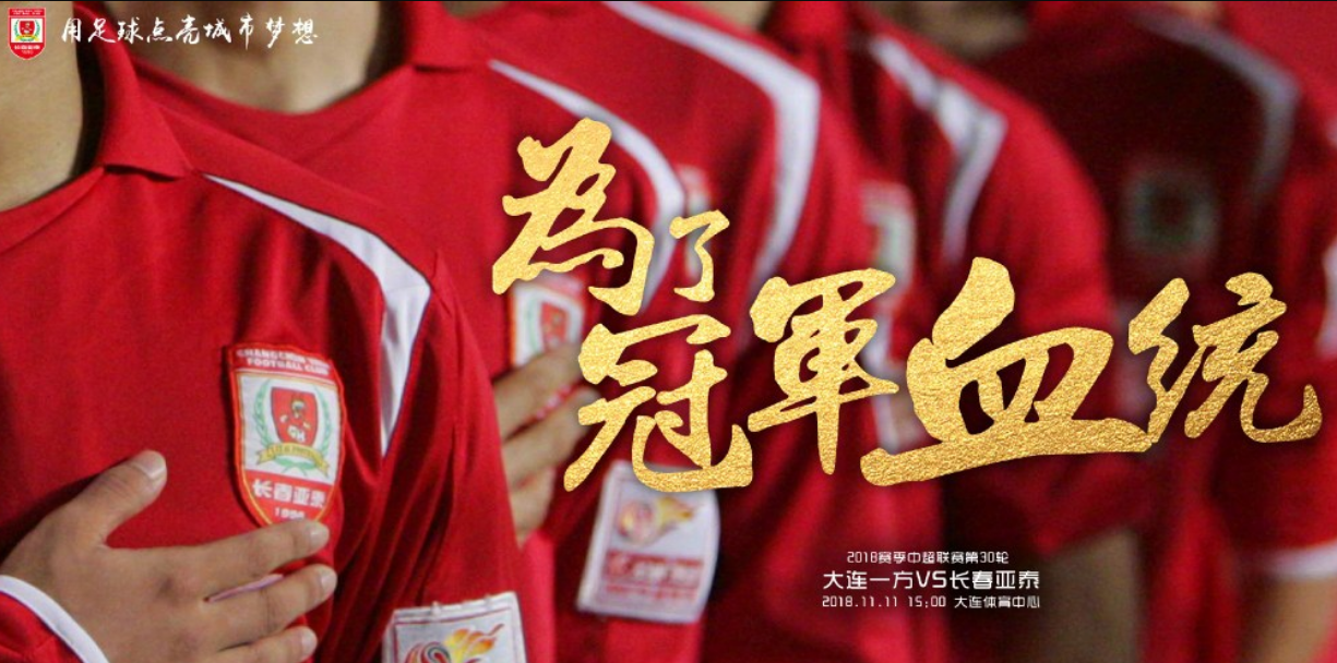 2025足球世俱杯-上港出征备战，亚冠战事进入决战阶段