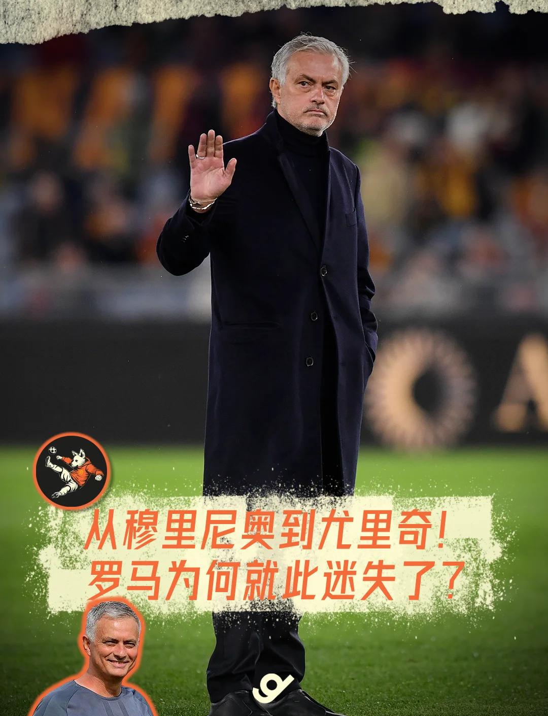 关于罗马后防线失误频频，主帅积极开展防守训练的信息