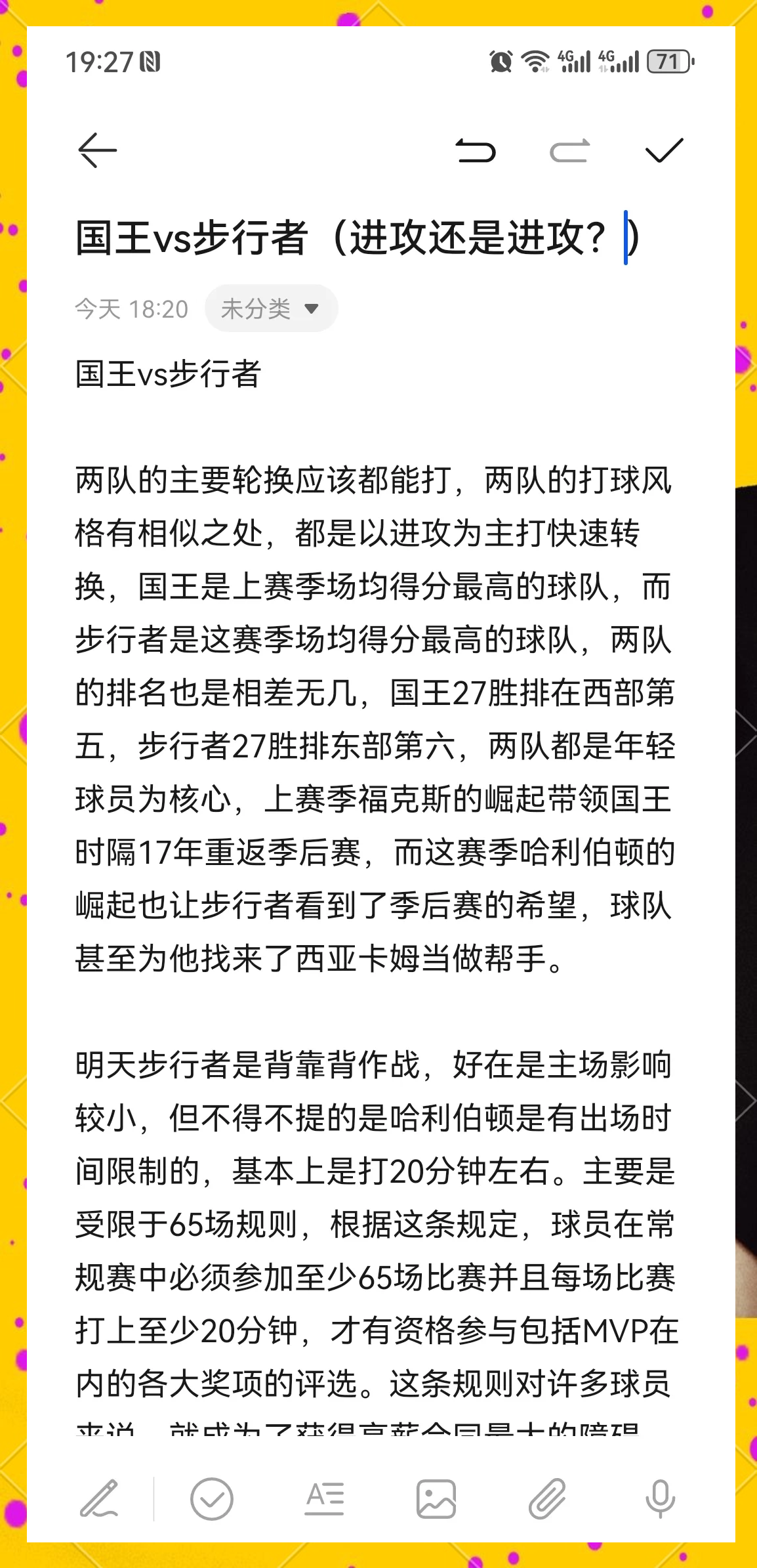 步行者大胜老鹰，零封对手
