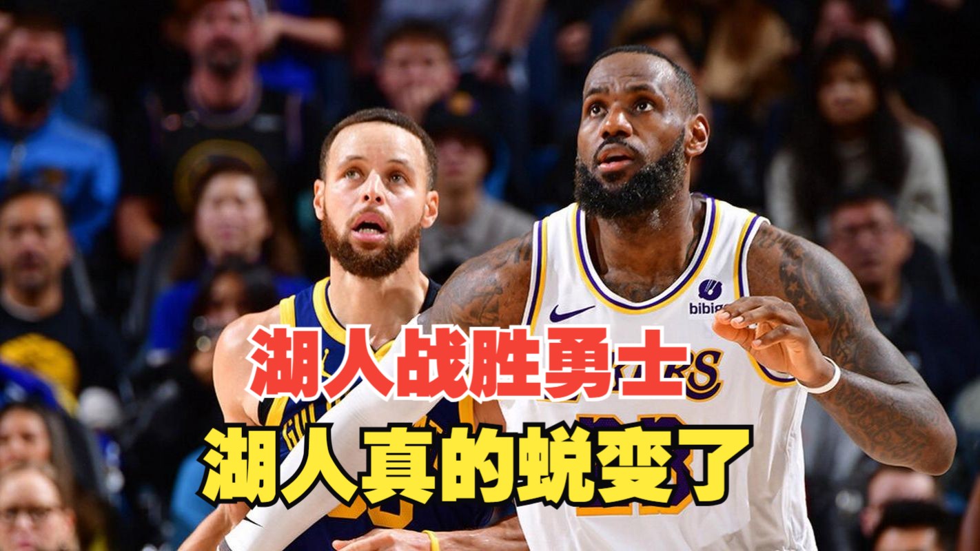 2025世俱杯直播-勇士战胜湖人延续胜利